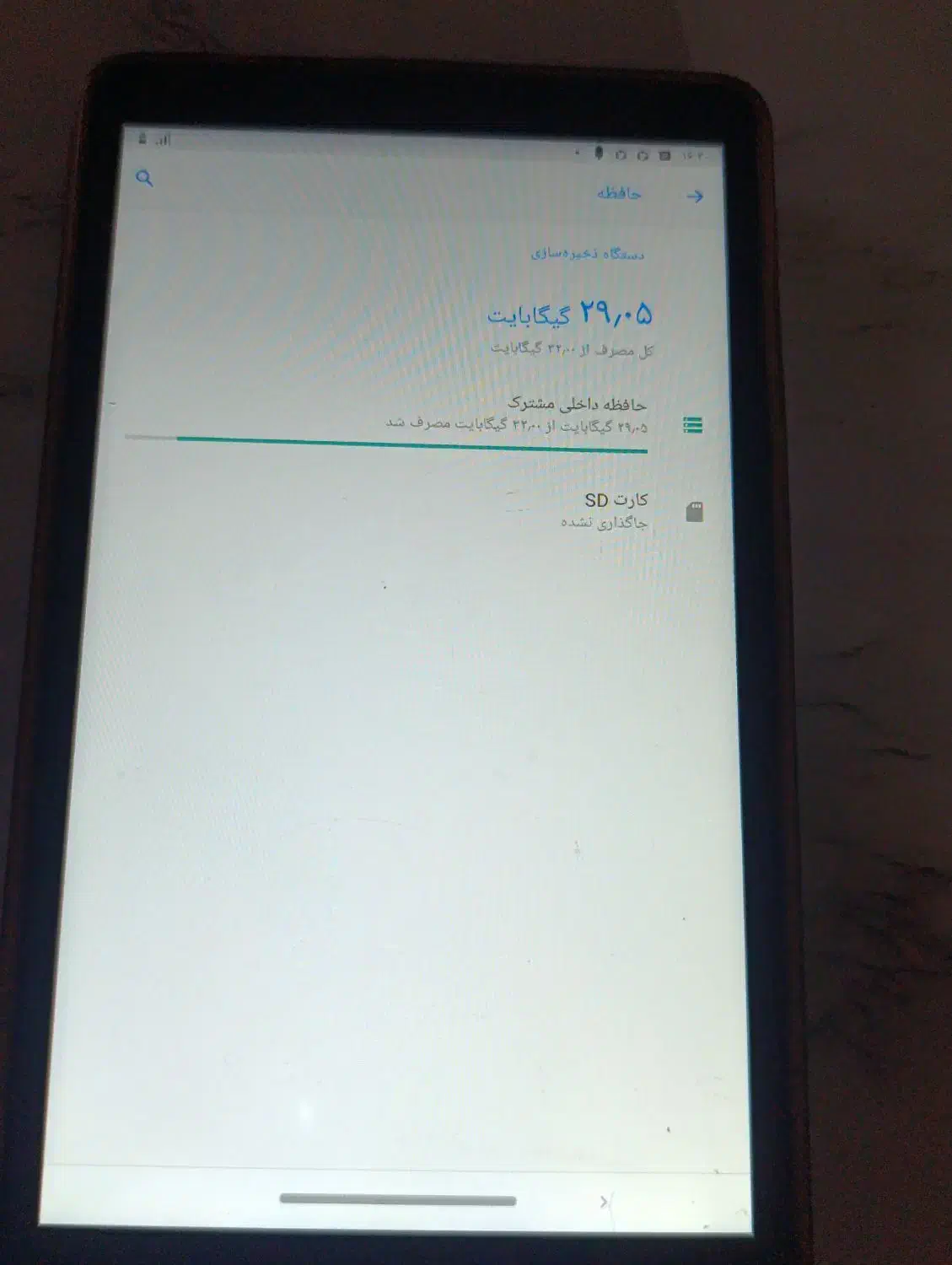 تبلت لنوا ۳۲|تبلت|سبزوار, امیر کبیر|دیوار