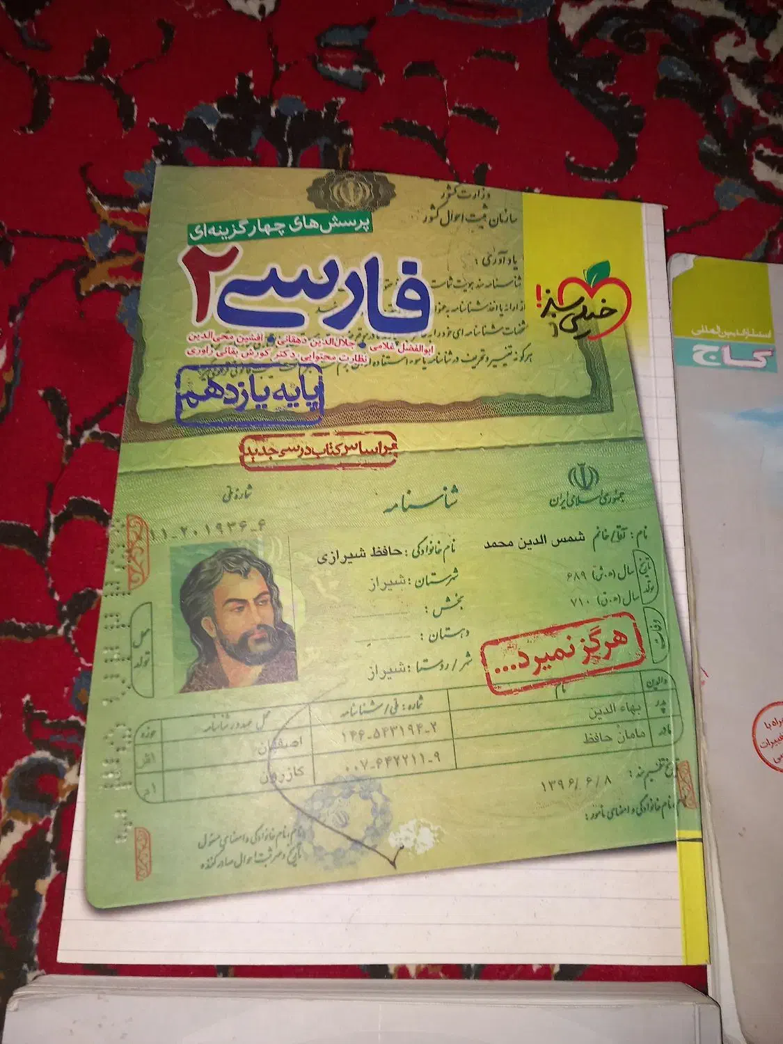 کتب تست کنکور گاج و خیلی سبز|کتاب و مجله آموزشی|نجف‌آباد, یزدانشهر|دیوار