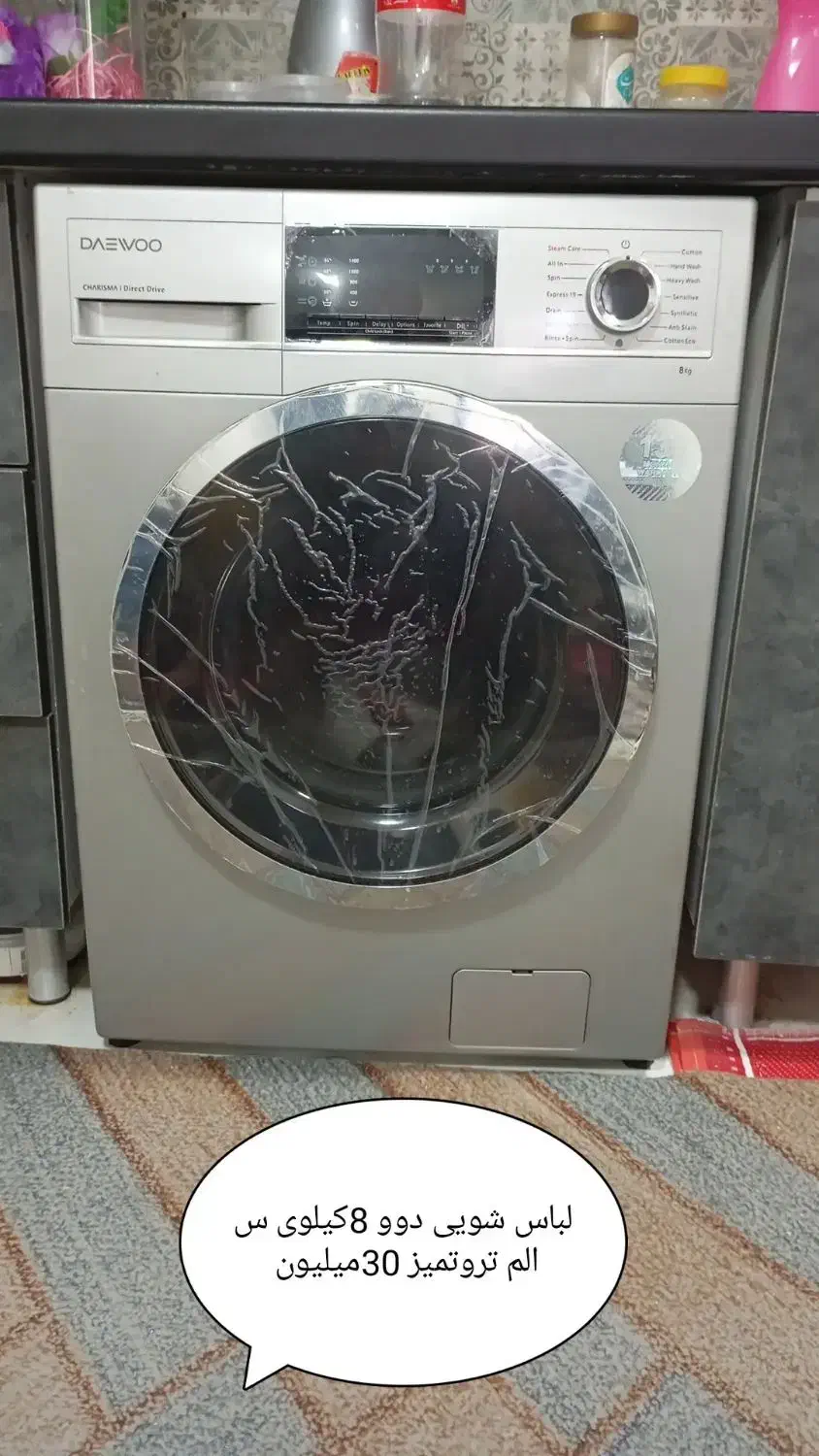 دوتا فرش ۹متری بخاری برقی و گازی ماشین لباسشویی|فرش|فشاپویه, |دیوار