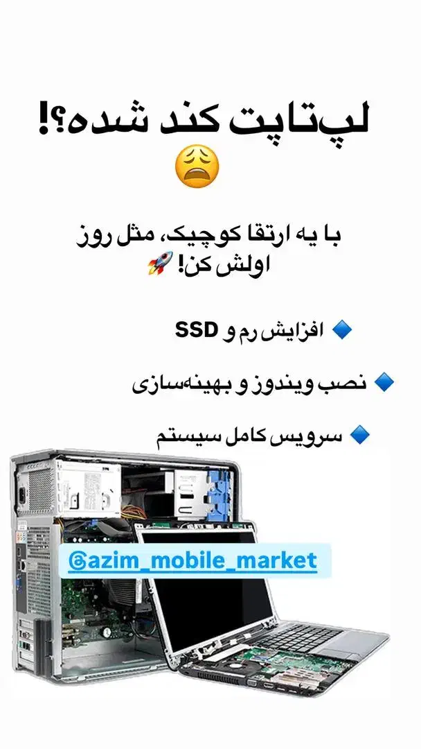 ارتقا انواع لپ تاپ و PC|قطعات و لوازم جانبی رایانه|کرج, حسینآباد|دیوار