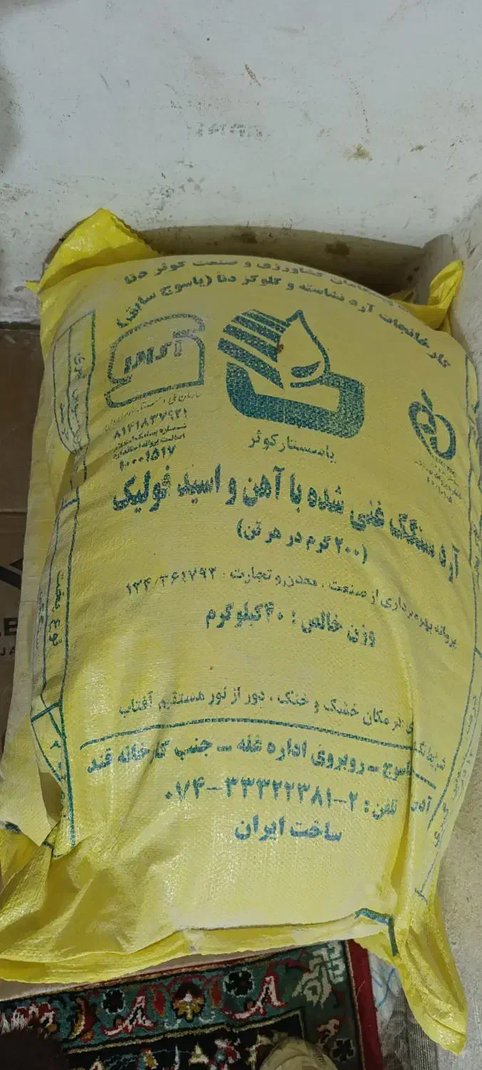 ارد کیسه ای 450 هزارتومان|خوردنی و آشامیدنی|یاسوج, |دیوار