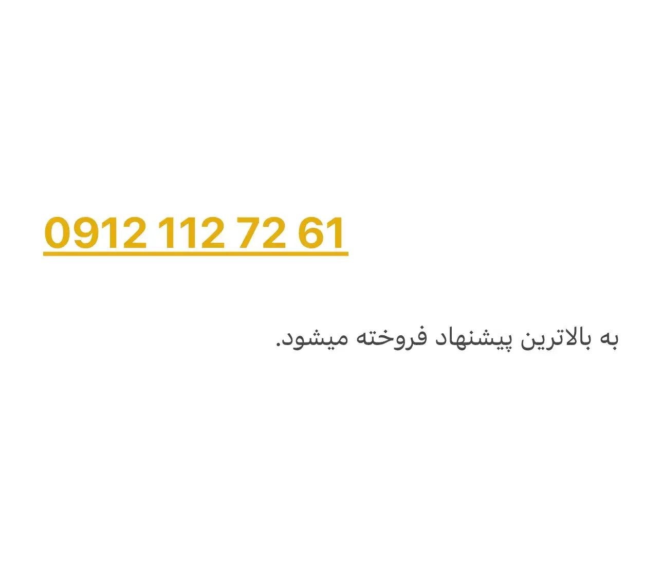 سیمکارت همره اول 0912/112/72/61|سیم‌کارت|تهران, سنائی|دیوار