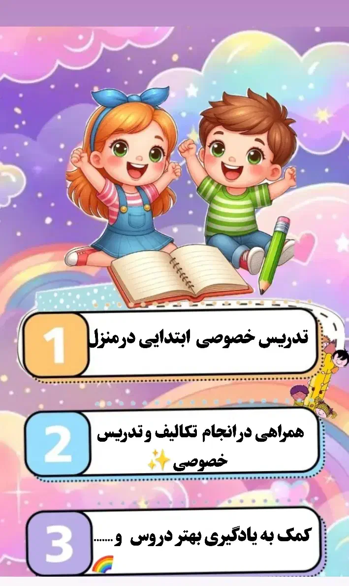 تدریس تقویتی|خدمات آموزشی|بندر کنگان, |دیوار