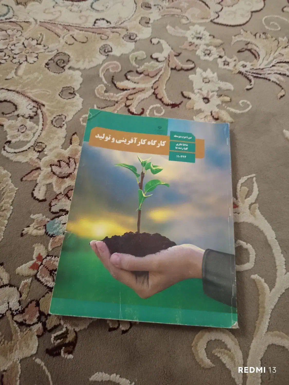 کتاب  پایه  دهم|لوازم التحریر|کوهدشت, |دیوار