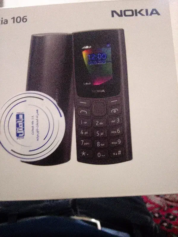 نوکیا ساده|موبایل|زنجان, |دیوار