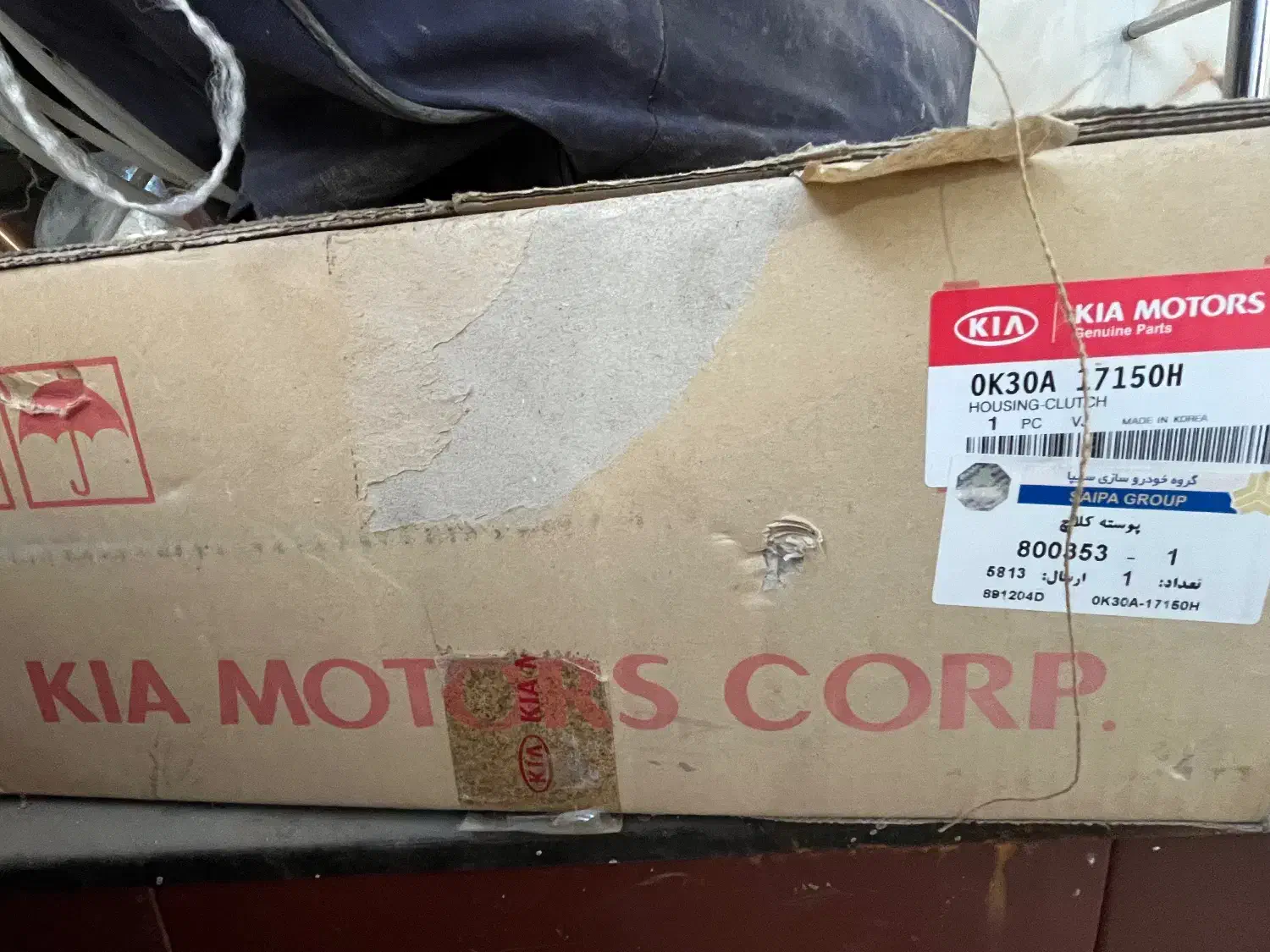 پوسته گیریبکس|قطعات یدکی و لوازم جانبی|اصفهان, جاوان|دیوار