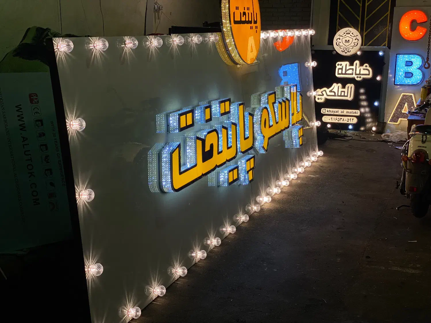 تابلو سازی|خدمات پیشه و مهارت|دزفول, |دیوار