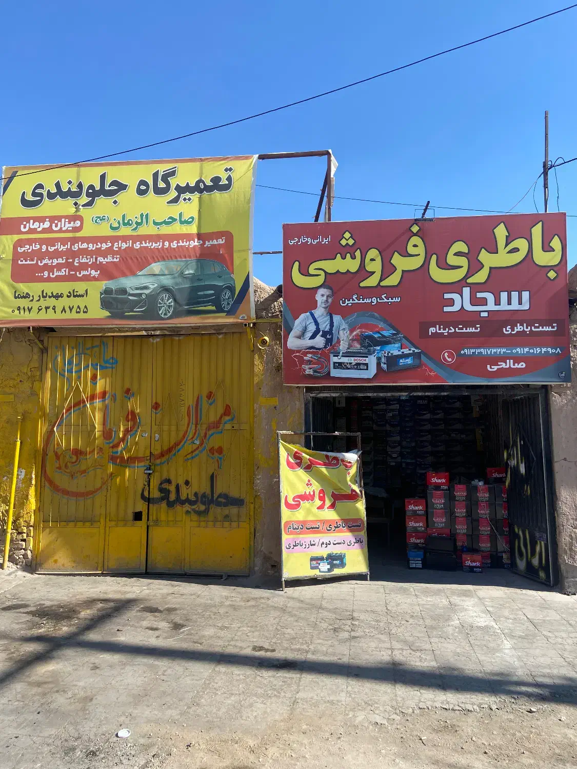 باطری فروشی سجاد انواع باطری های نو و دسته دوم|قطعات یدکی و لوازم جانبی|سیرجان, |دیوار