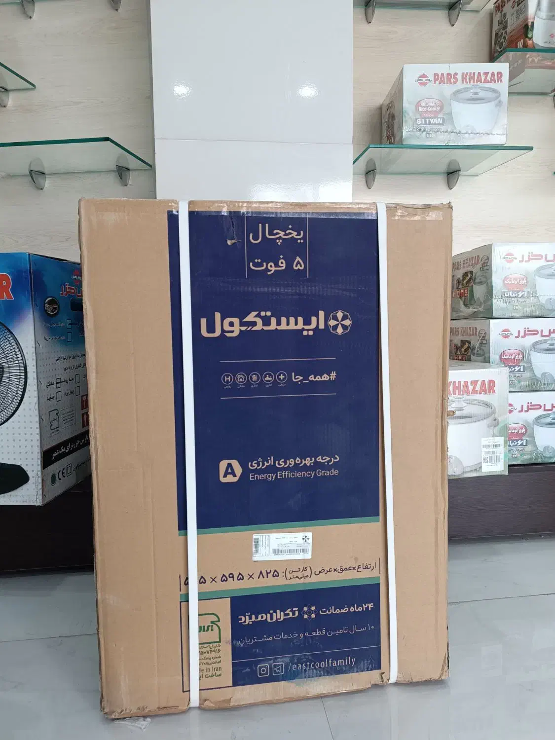 یخچال پنج فوت ایستکول|یخچال و فریزر|جم, |دیوار