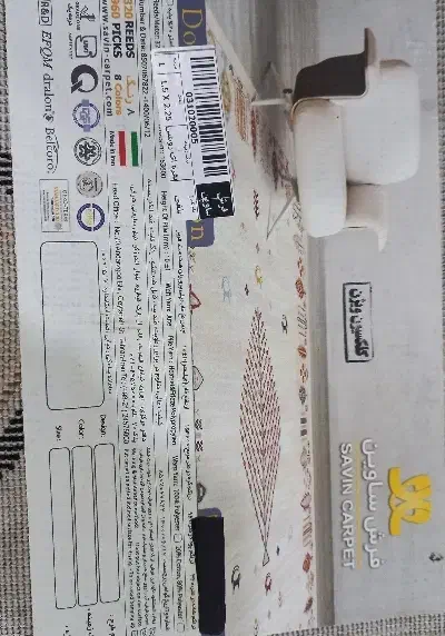 فرش اتاق کودک|فرش|اهواز, زیتون کارمندی|دیوار