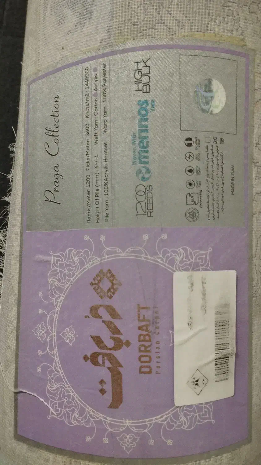 فرش 9متری1200شونه|فرش|قم, علی آباد سعدگان|دیوار