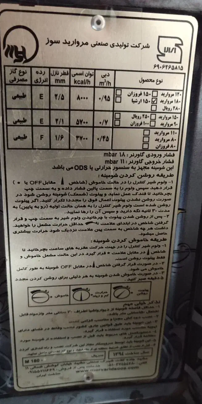 بخاری گازی|بخاری، هیتر، شومینه|ملارد, |دیوار