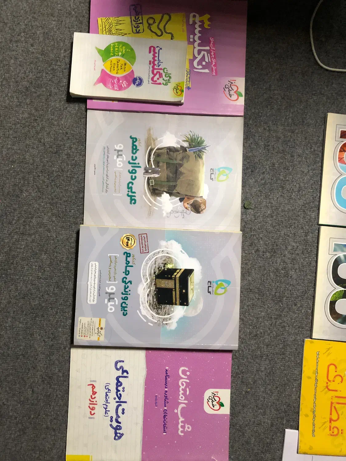 حرف آخر کنکور تجربی|کتاب و مجله آموزشی|قائم‌شهر, |دیوار