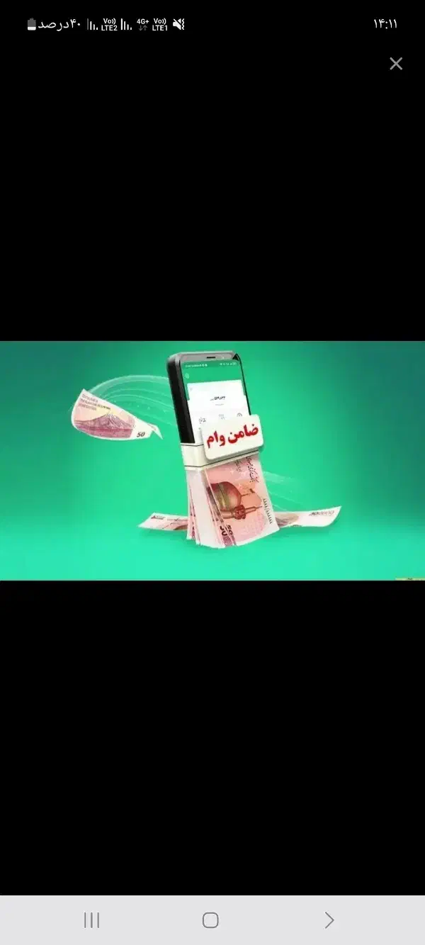 نیازمند ضامن با رتبه A-B|خدمات مالی، حسابداری، بیمه|خوی, |دیوار