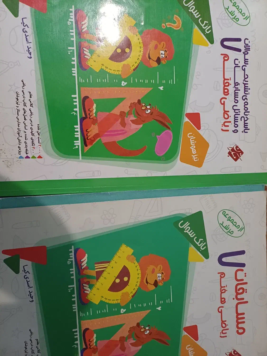 کتاب مبتکران ریاضی هفتم و کتاب جویا مجد هفتم|کتاب و مجله آموزشی|تهران, شهید فکوری|دیوار