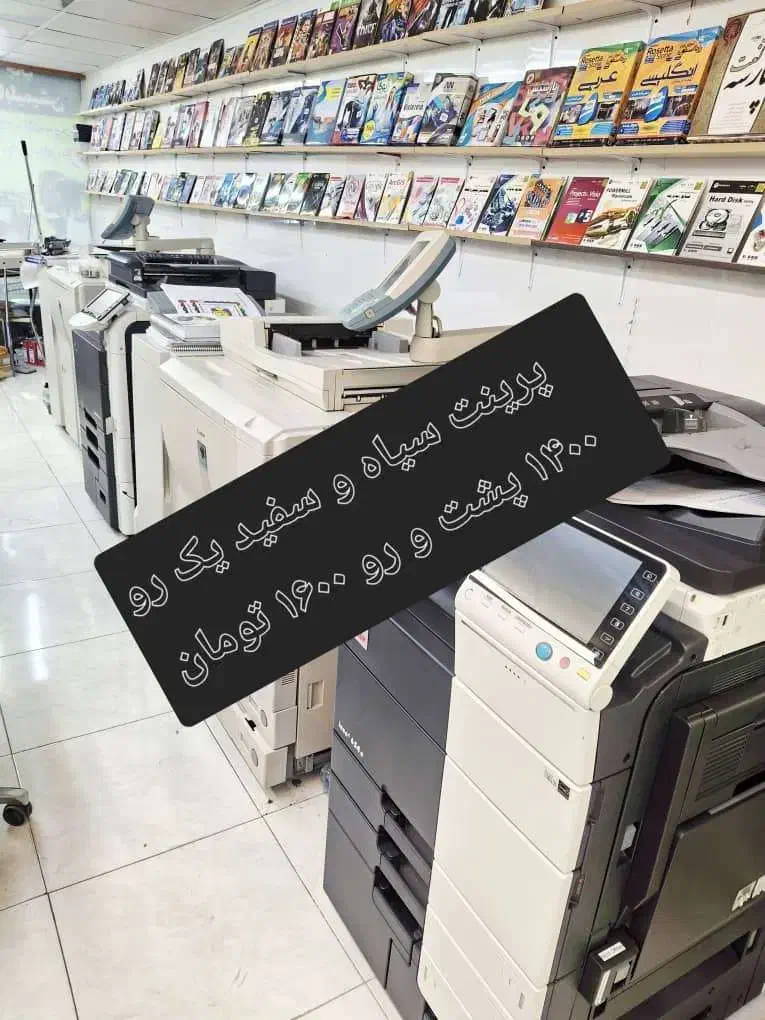 پرینت ارزان|پرینتر، اسکنر، کپی، فکس|کرج, فاز ۴ مهرشهر|دیوار