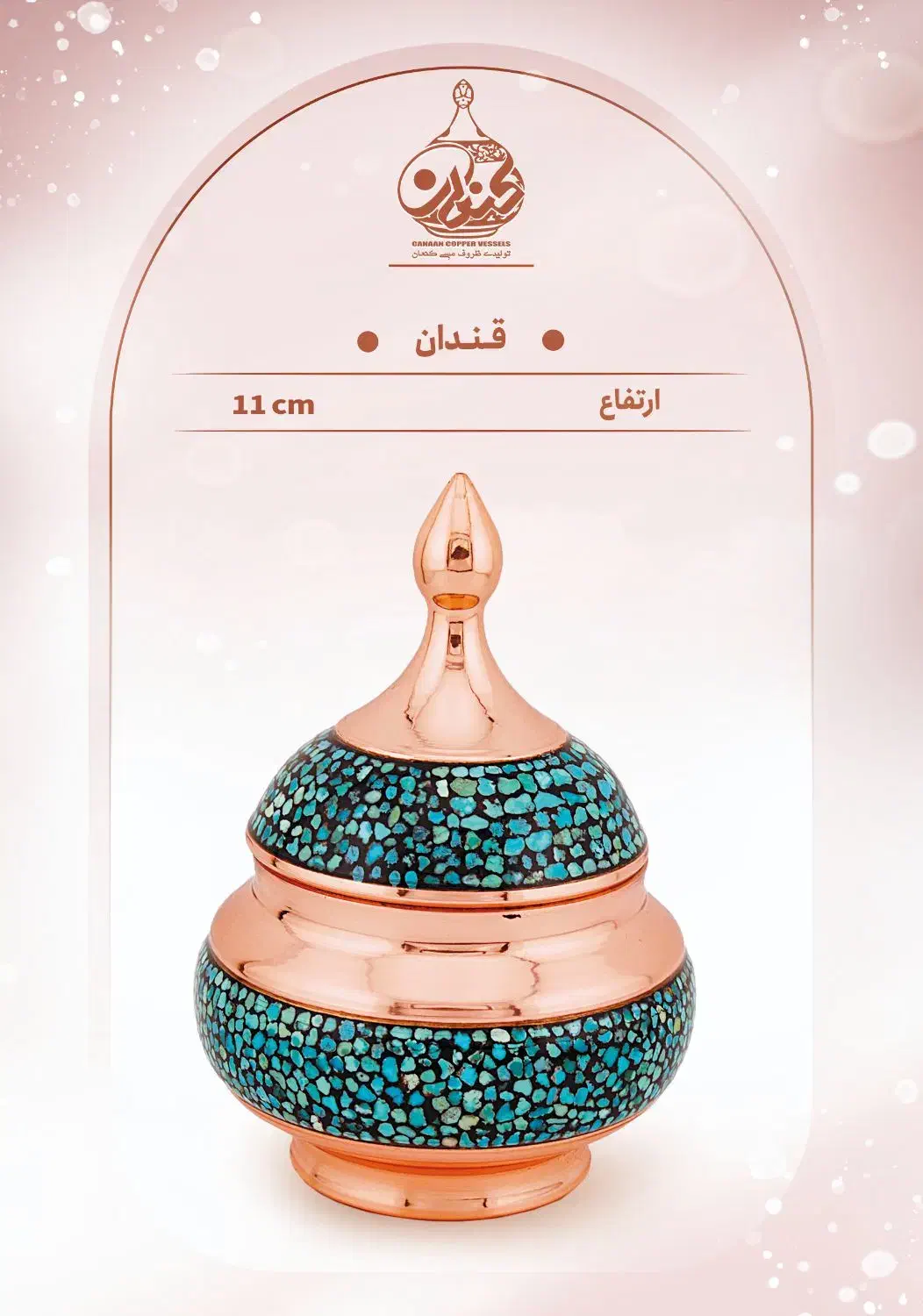 ظروف فیروزه کوبی کنعان|صنایع دستی و سایر لوازم تزئینی|مشهد, عنصری|دیوار