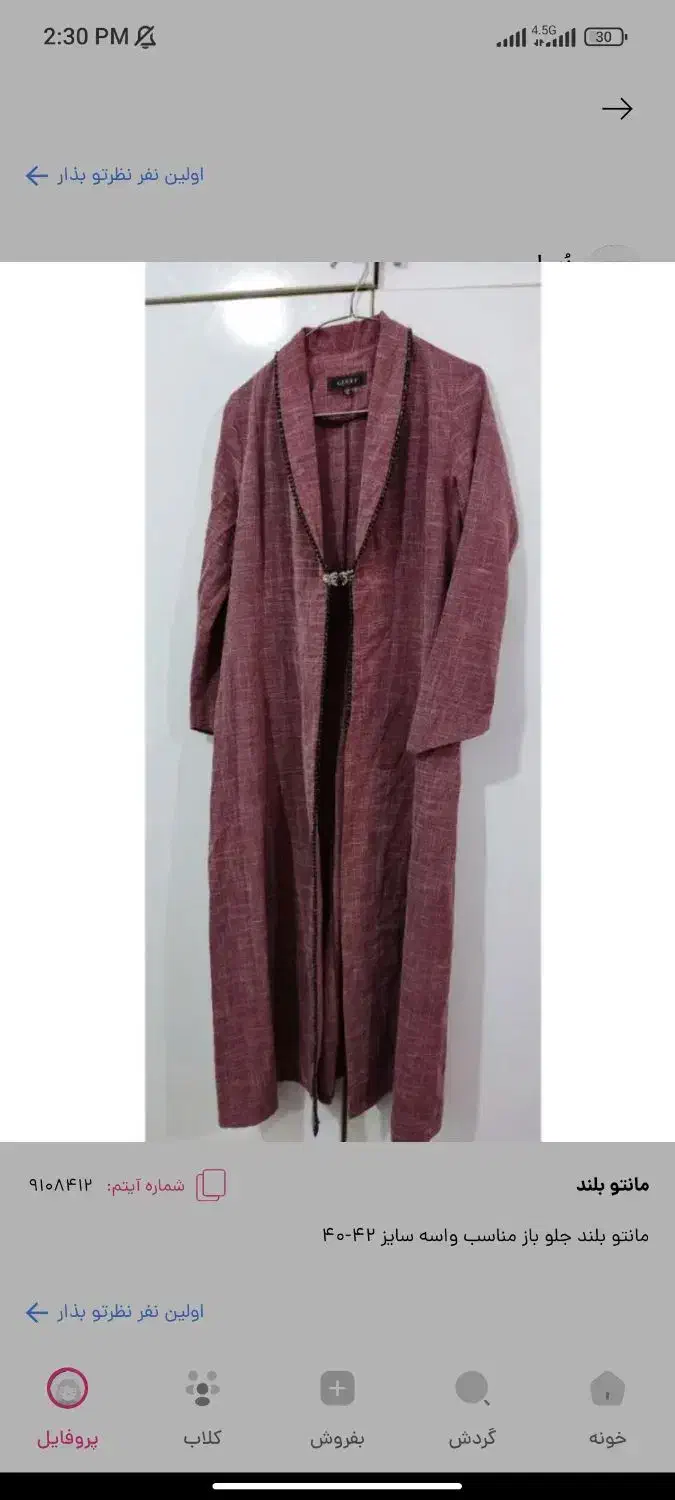 تعدادی مانتو و لباس مجلسی|لباس|بندر ماهشهر, |دیوار