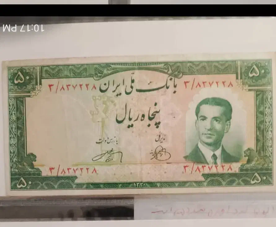 سکه و اسکناس|کلکسیون سکه، تمبر، اسکناس|سبزوار, پاسداران|دیوار