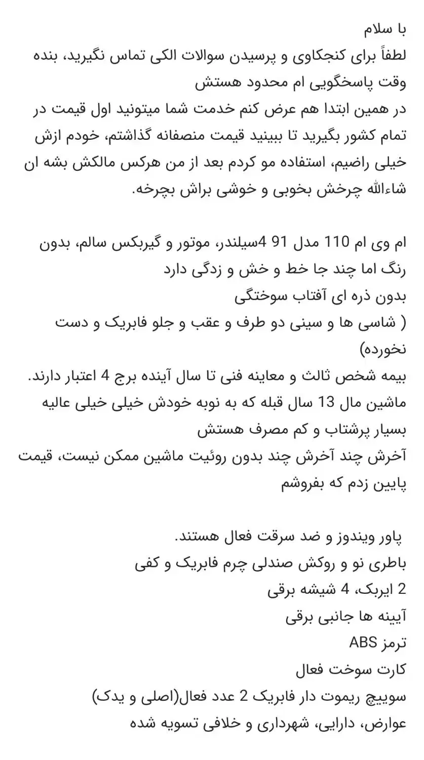 MVM110 مدل 91 (4 سیلندر) بدون رنگ|خودرو سواری و وانت|اهواز, کمپلو شمالی|دیوار