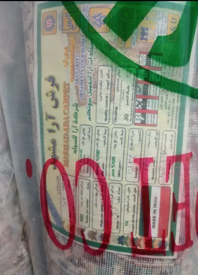 فرش ۶متری|فرش|خرم‌آباد, |دیوار