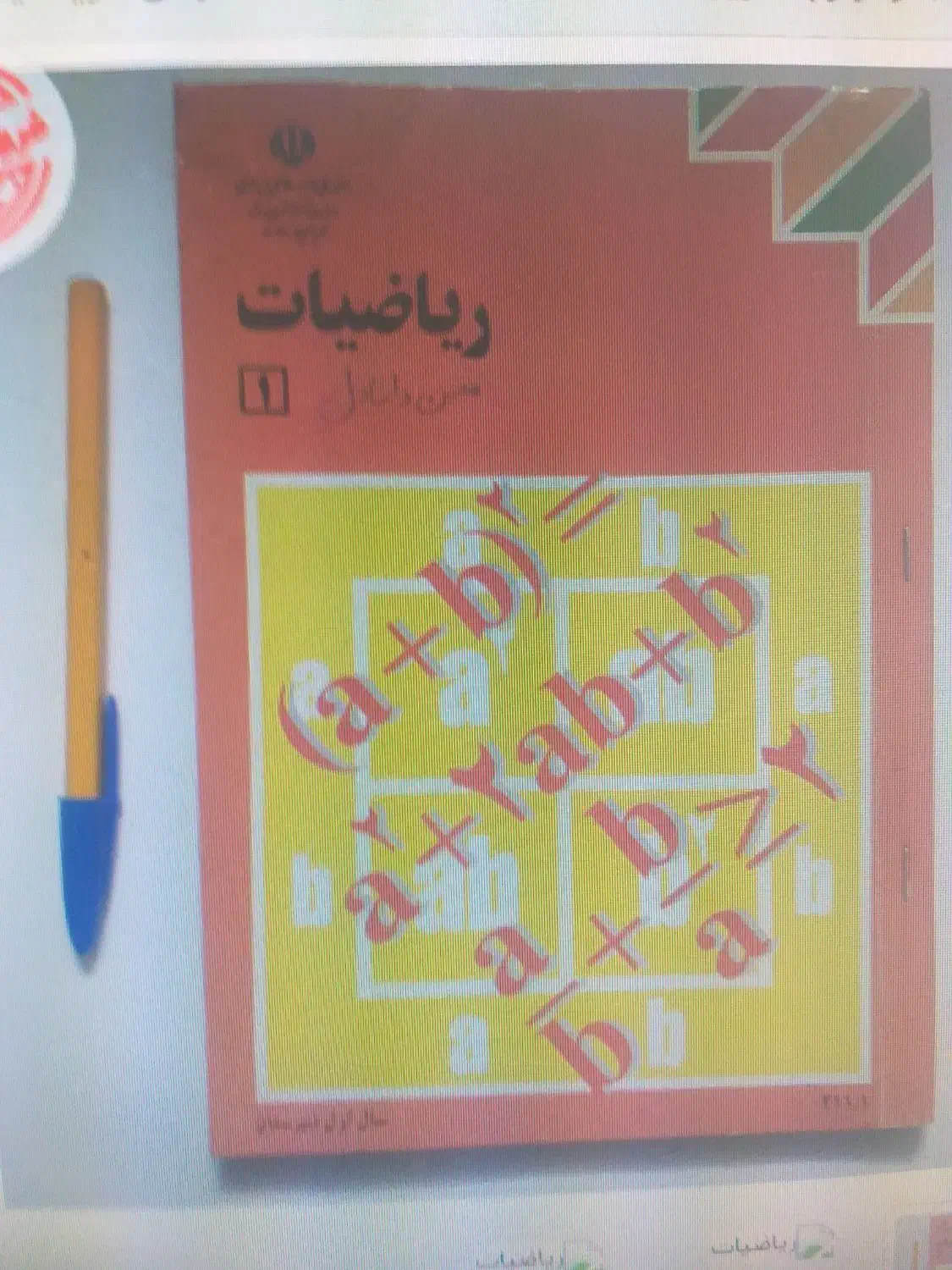 تدریس خصوصی ریاضیات|خدمات آموزشی|کرمانشاه, |دیوار