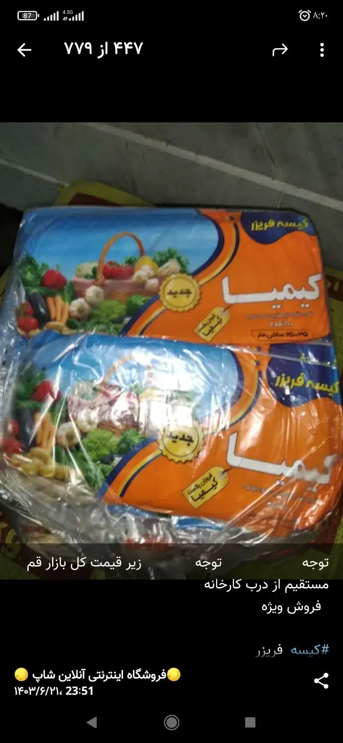 فروش فوقالعاده شروع شد|ظروف نگهدارنده، پلاستیکی، یکبارمصرف|قم, وادی السلام|دیوار