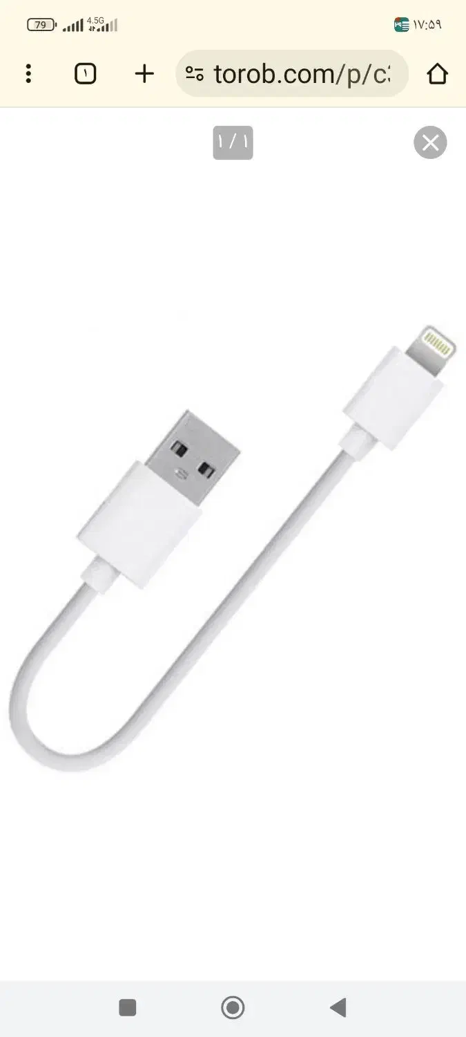 کابل کوتاه آیفون(لایتنینگ)|لوازم جانبی موبایل و تبلت|محمدیه-قزوین, |دیوار