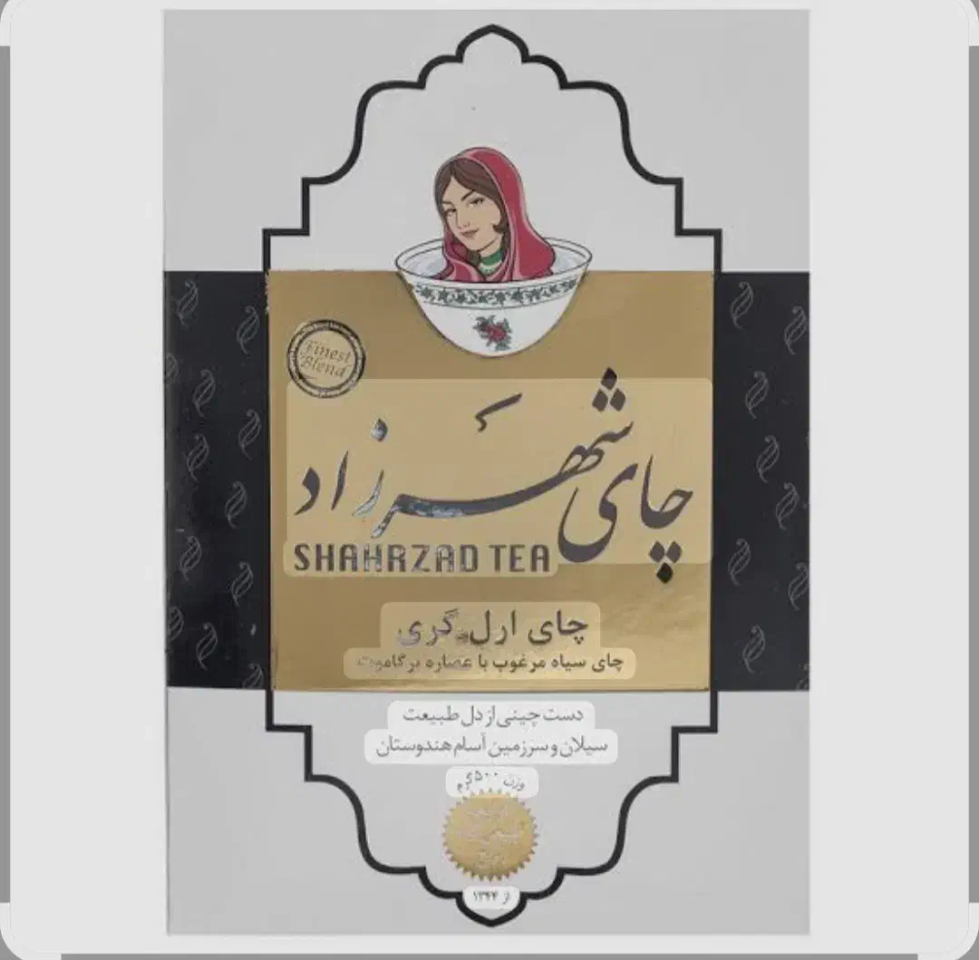 چای شهرزاد|عمدهفروشی|همدان, |دیوار