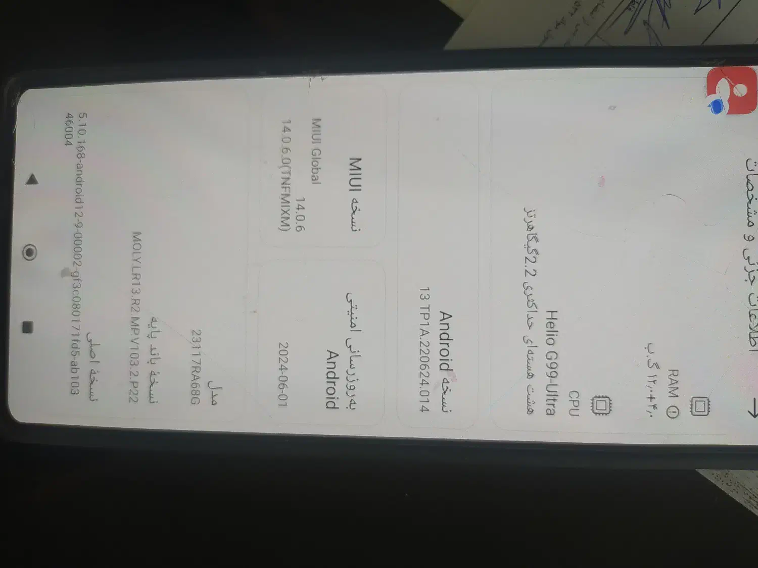 شیائومی نوت 13 پرو|موبایل|اصفهان, علی قلی آقا|دیوار