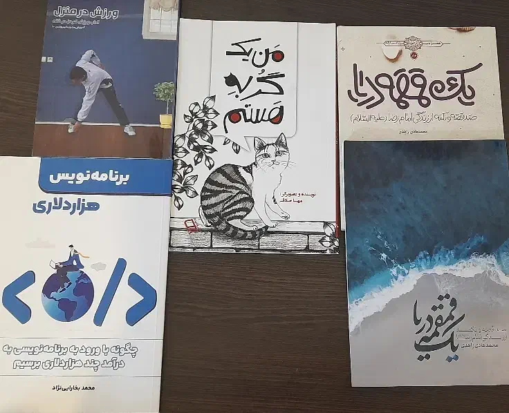 کتاب|کتاب و مجله آموزشی|مشهد, حسابی جنوبی (شهرک غرب)|دیوار