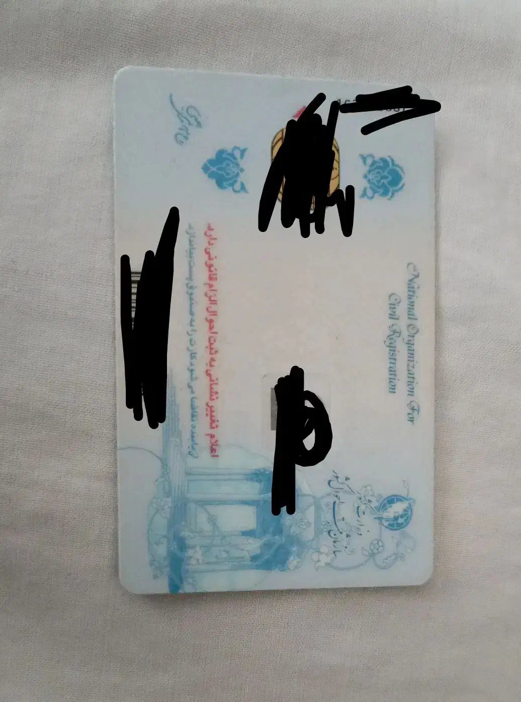 کارت ملی گمشده|اشیا|همدان, |دیوار