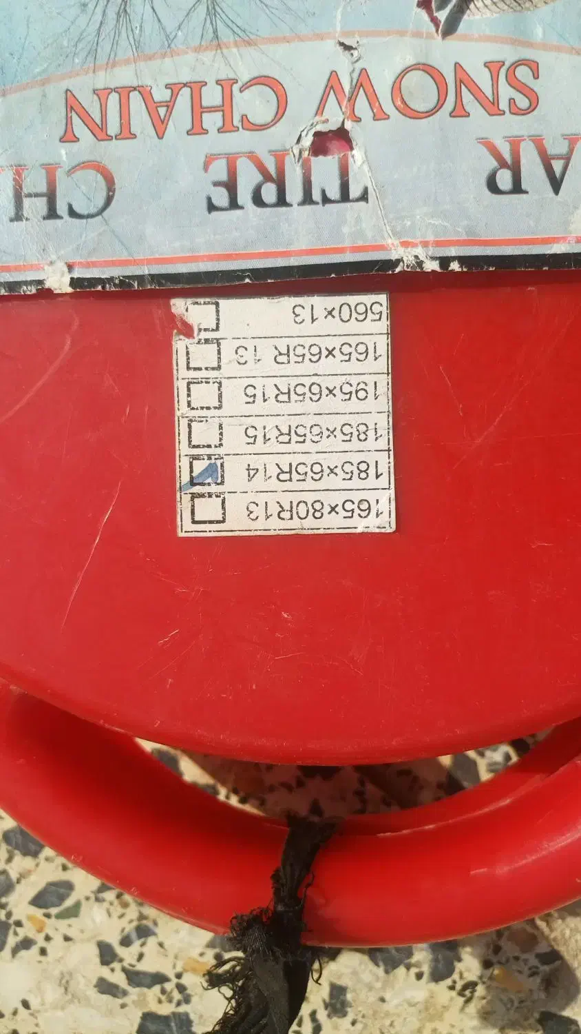 زنجیر چرخ سایز ۱۸۵ پژو|قطعات یدکی و لوازم جانبی|کارون, |دیوار