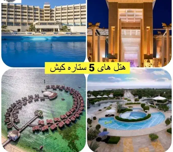 تور هوایی کیش|تور و چارتر|قم, بکایی|دیوار