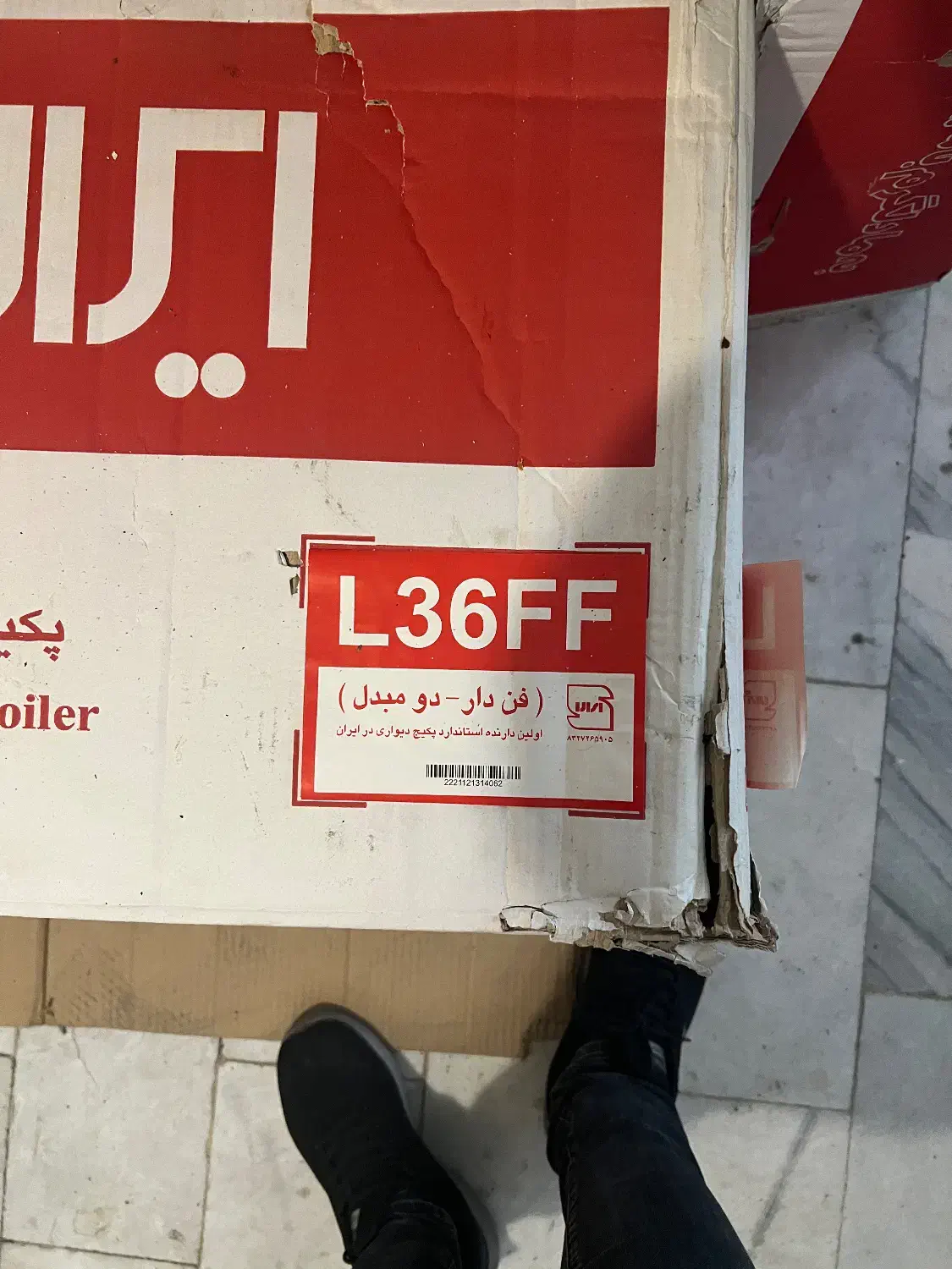 پکیج دیواری|آبگرمکن، پکیج، شوفاژ|سنندج, |دیوار