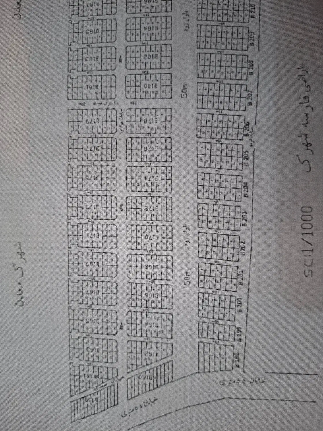 زمین شهرک معدن دونبش|فروش زمین و ملک کلنگی|خواف, |دیوار