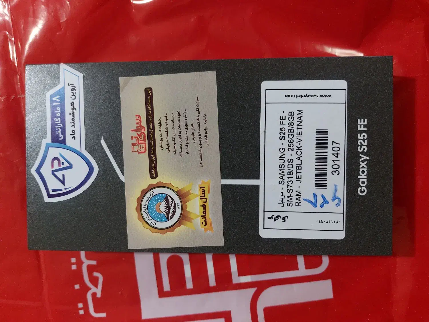 سامسونگ S 25 FE|موبایل|شیراز, رکن‌آباد|دیوار