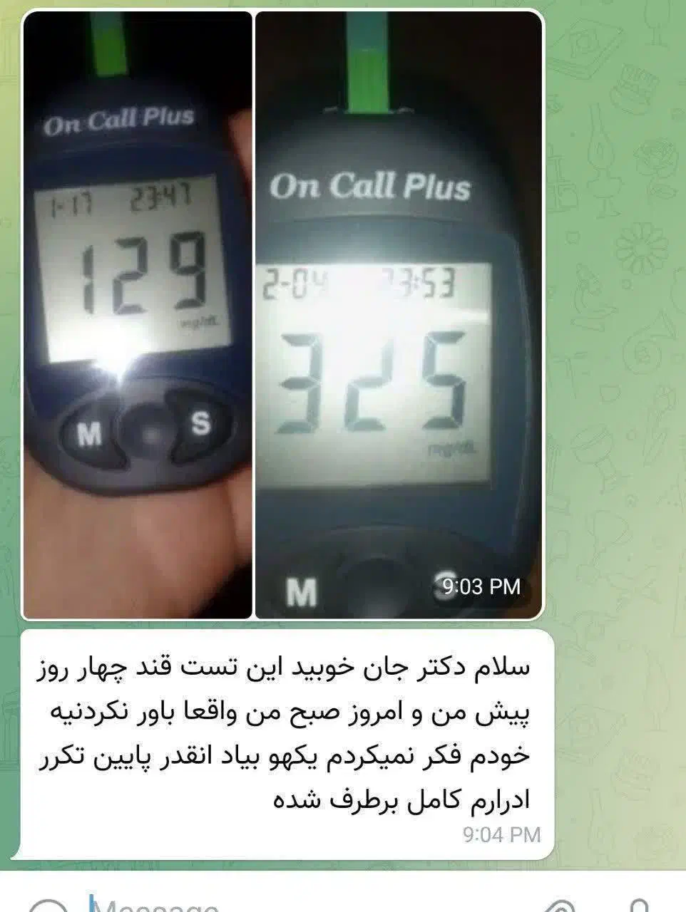 دیابت درمان شد(گیاهی)|خوردنی و آشامیدنی|شیراز, دشت چنار|دیوار