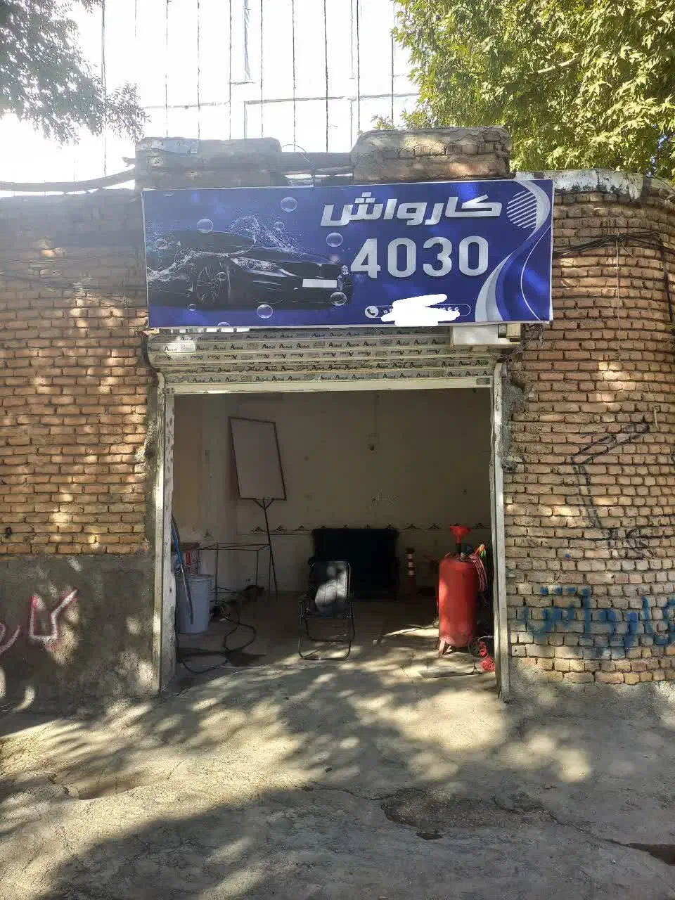 اجاره کارواش با تجهیزات کامل جواز کسب|اجارهٔ مغازه و غرفه|کرمانشاه, |دیوار