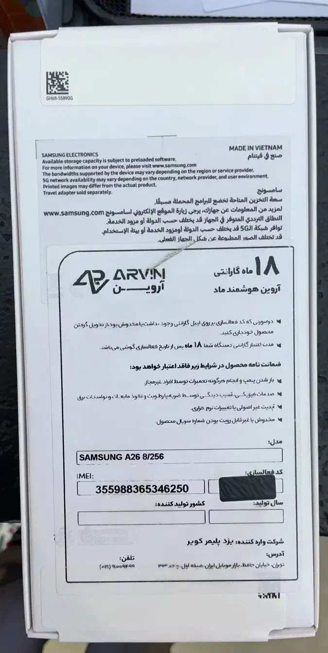 سامسونگ A26|موبایل|تهران, آذربایجان|دیوار