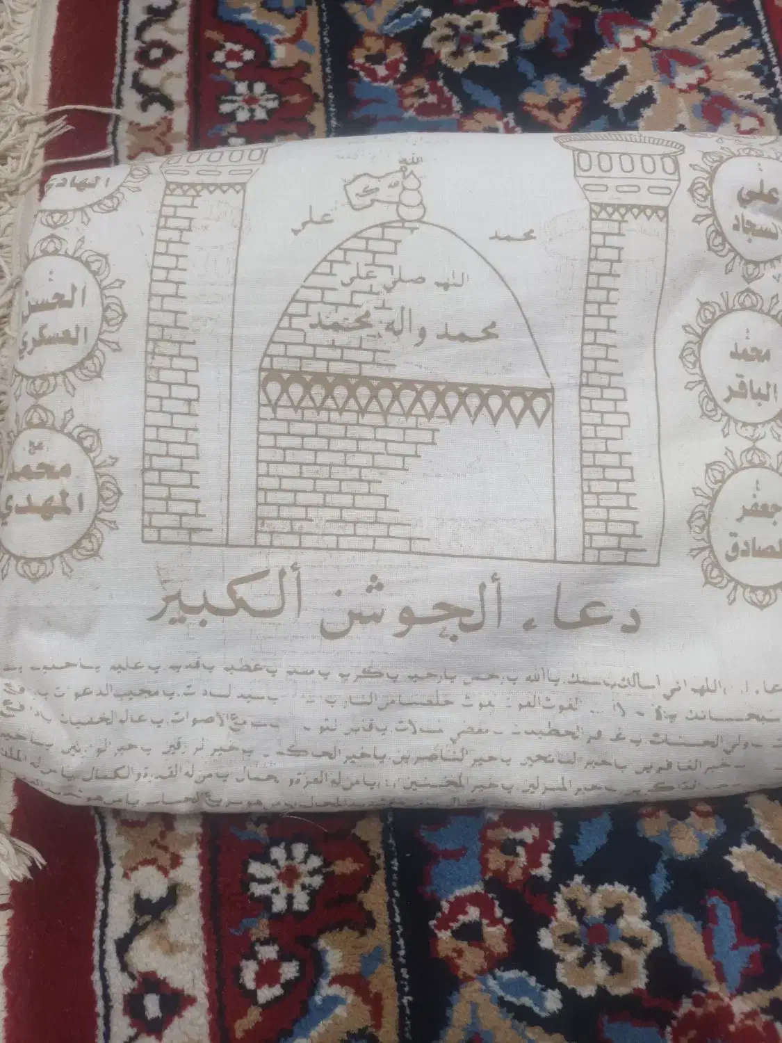 کفن مکه مکرمه|رختخواب، بالش، پتو|شیروان (خراسان), |دیوار