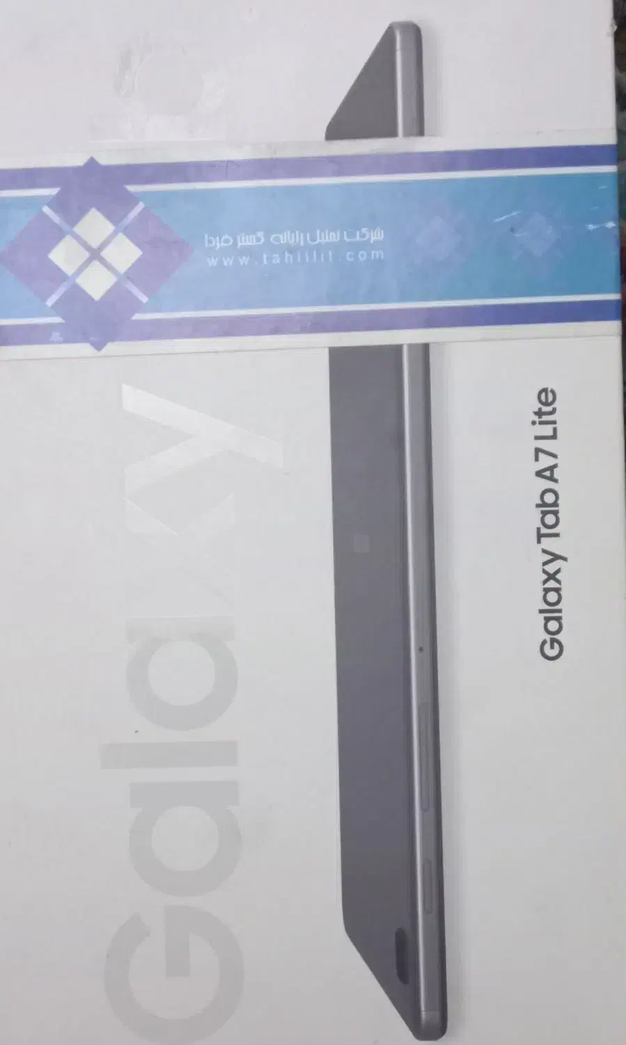 تبلت|تبلت|تهران, لویزان|دیوار