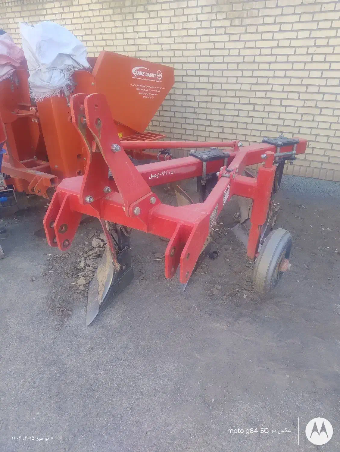 گاوآهن محمدزاده|ماشین‌آلات صنعتی|سراب, |دیوار