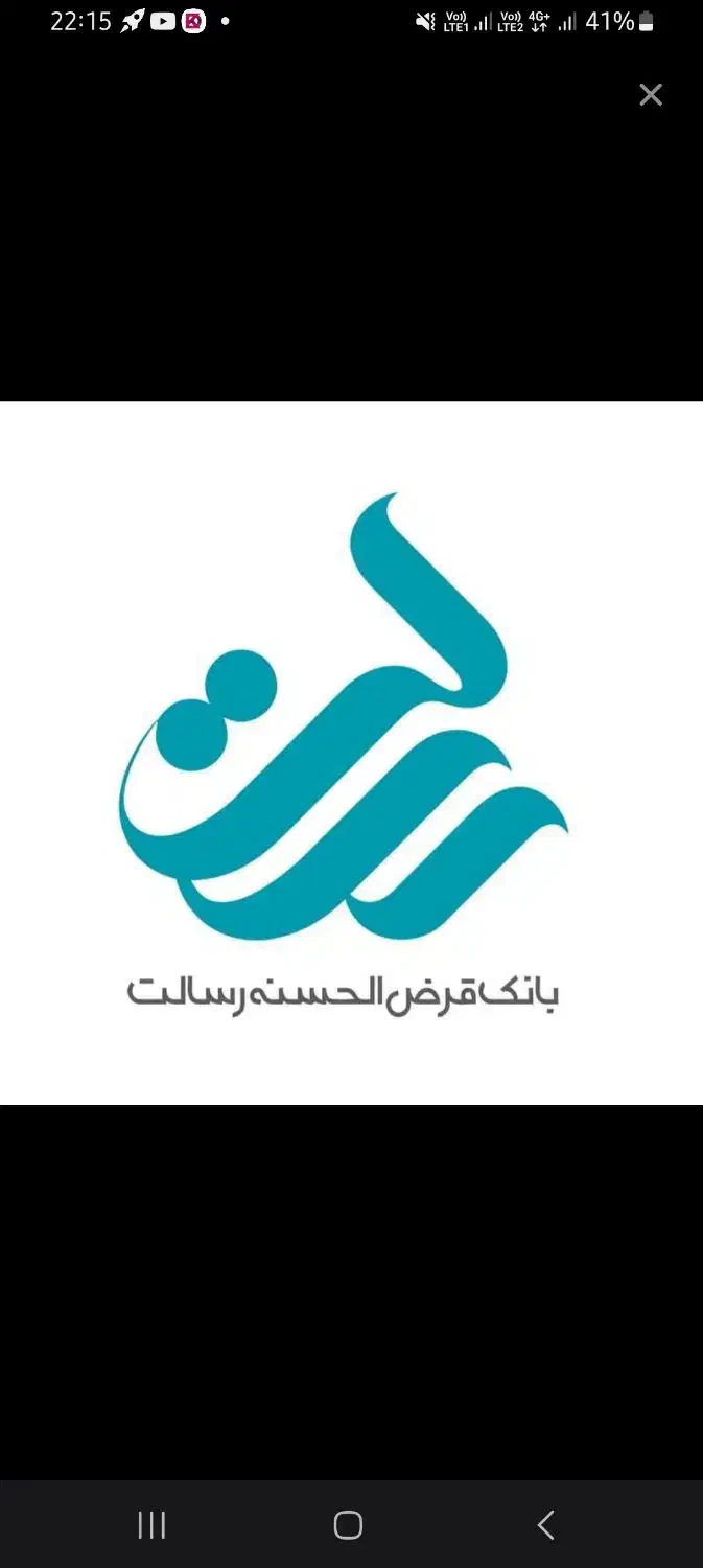 فروش وام بانک رسالت. فوری فورق|خدمات مالی، حسابداری، بیمه|نقده, |دیوار