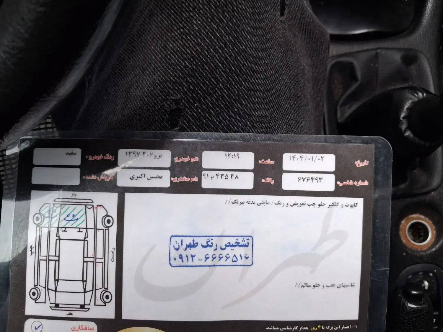 ۲۰۶تیپ۵ مدل۹۷ مشابه صفر|خودرو سواری و وانت|فردیس, شهرک هفده شهریور|دیوار