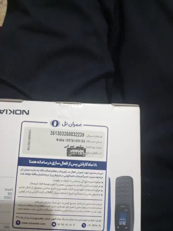 گوشی نوکیا دو سیم کارته|موبایل|آق قلا, |دیوار