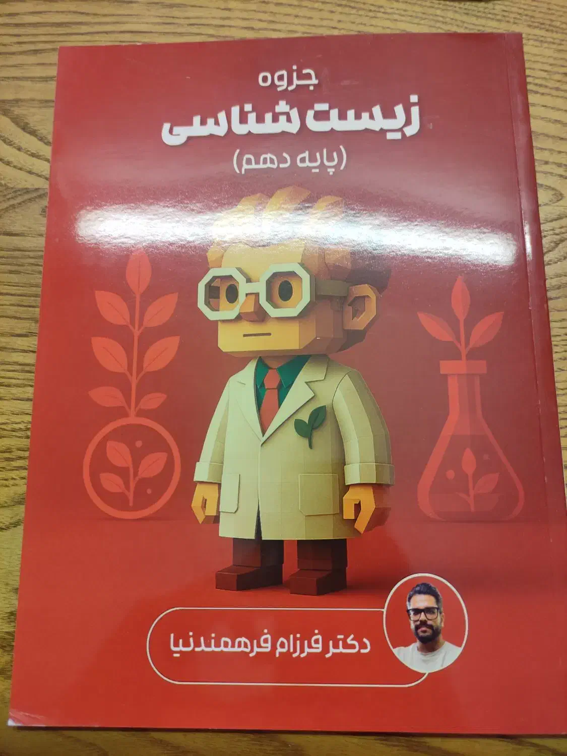 جزوات اساتید ماز|کتاب و مجله آموزشی|میانه, |دیوار