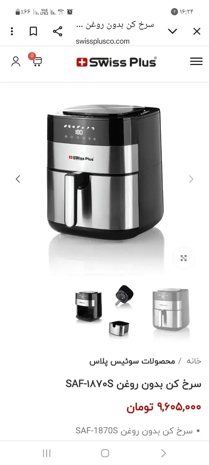 سرخ کن بدونه روغن ۱۴ لیتری|اجاق گاز و لوازم برقی پختوپز|اصفهان, خانه اصفهان|دیوار