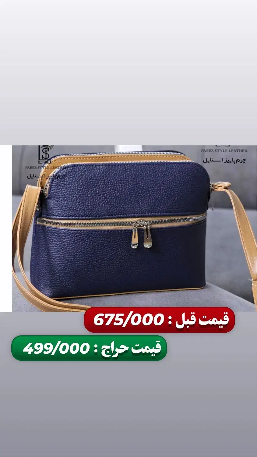 کیف زنانه نو|کیف، کفش، کمربند|تهران, بوستان سرخه حصار|دیوار