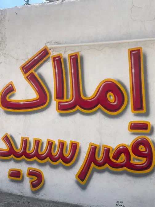 فروش آپارتمان ۱۲۰ متری ۲ خوابه تک واحدی/پیام نور|فروش آپارتمان|شیراز, شهرک گلستان|دیوار